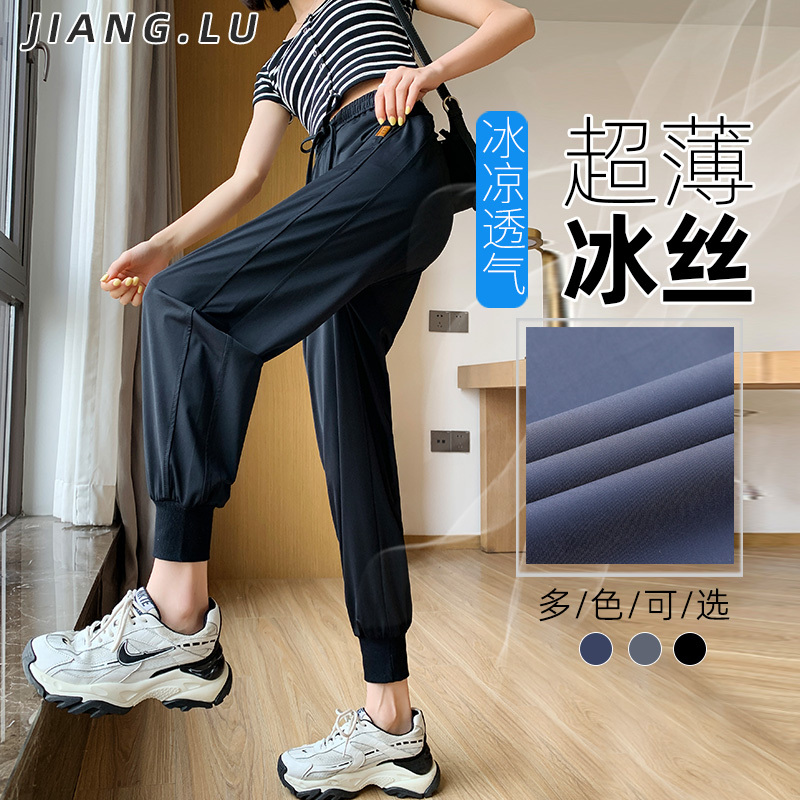 Plus-Size Ice Silk Quick-Dry Women's Summer Thin Loose Jogger Pants for Curvy Women, Slimming Casual Cropped Harem Pants