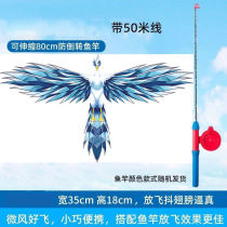 Weifang fishing rod dynamic kite kite stall children outdoor handheld small kite fishing rod kite night market stall