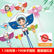 Childrens cartoon kite 1 5m ingot long tail kite hot printed plaid cloth breeze easy to fly cartoon kite