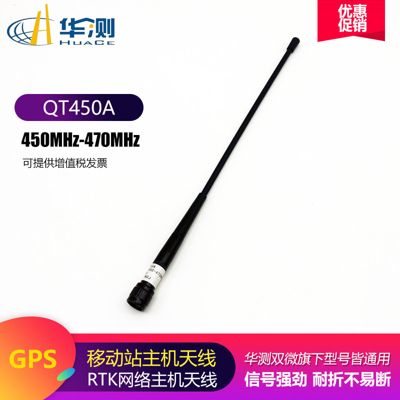 Husurveying GPS RTK dual micro medium plotter host antenna M5M6X10X91X900T8T5i60i80 Internet antenna