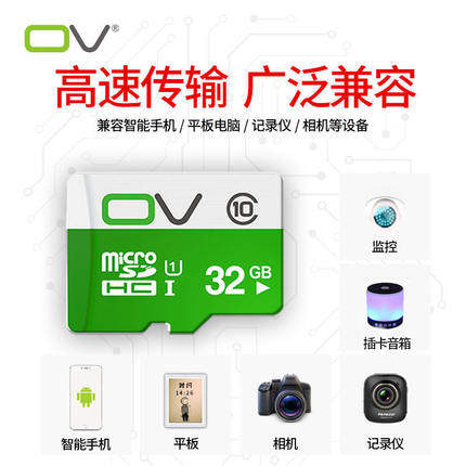 32G mobile phone memory card tf card ov high-speed storage sd card 32g monitoring driving recorder memory special card