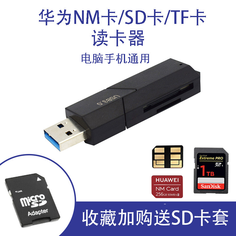NM card reader USB3 0 high-speed read and write suitable for Huawei NANO card self-bounce hidden card holder SD card