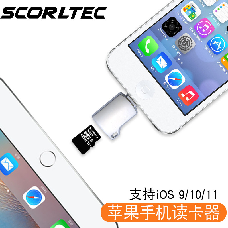 Apple mobile phone logger to monitor TF card reader metal shell is plug and play