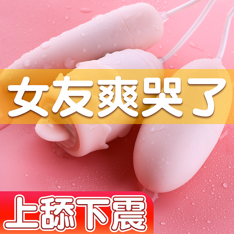 Jumps Egg Flipping Utensils Feminine Women With Sex Passion Self Masturbation Perineum Toy Can Be Inserted A Flea Flea Flea