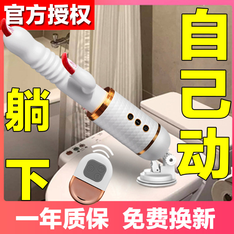 Female Supplies Masturbation Female Self Defense Masturbator Fully Automatic Telescopic Gun Machine Can Be Inserted Into Spray Water Shelling for Men and Women