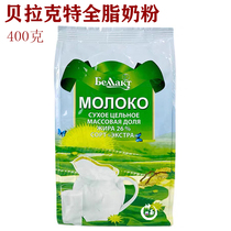 Belarus imported whole-fat packaging sugar-free beef and sheep milk powder for middle-aged and elderly high calcium protein breakfast nutrition