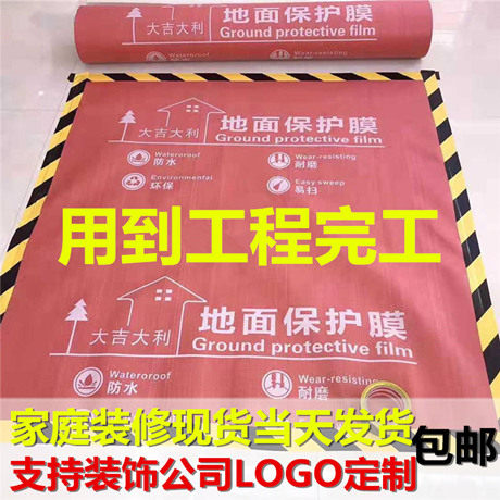 Home improvement finished products PVE cotton thickened floor tiles Household floor tiles Floor moisture proof mat Decoration floor protective film