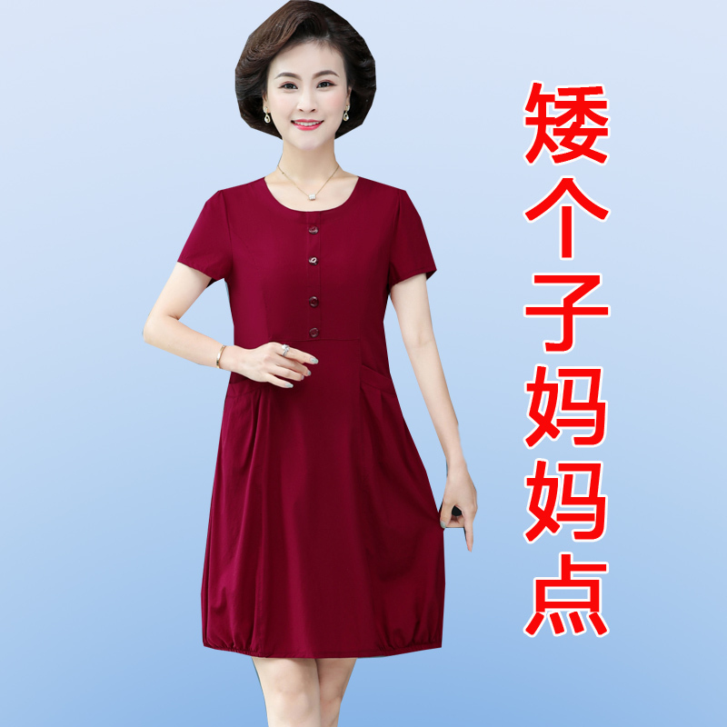 Middle-Aged Mother's Dress, Summer Short Style for Petite Women, Middle-Aged and Elderly Women's Summer Dress, Stylish Short-Sleeved Skirt Middle-Aged Mother's Dress, Summer Short Style for Petite Women, Middle-Aged and Elderly Women's Summer Dress, Stylish Short-Sleeved Skirt