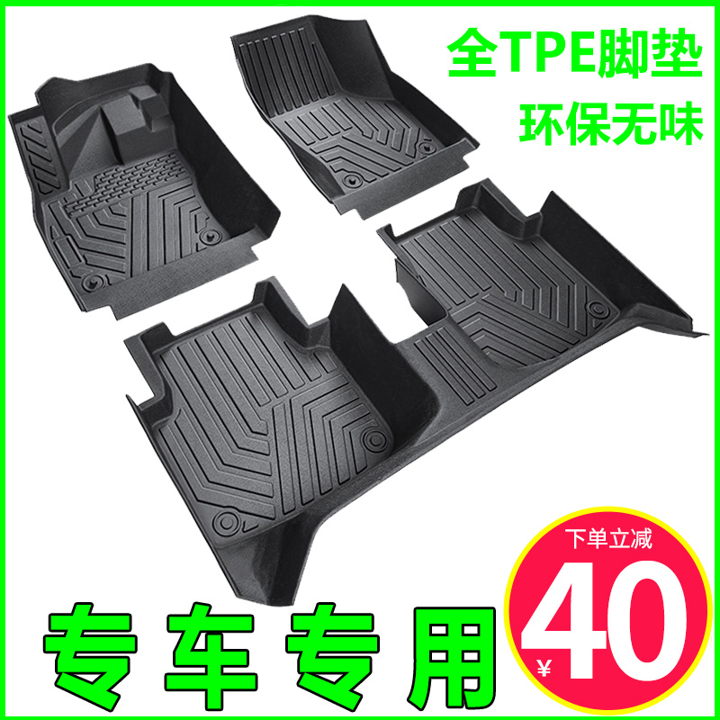 tpe car footbed full surround special car special car interior custom new and old car cushion sub ground mat carpet supplies