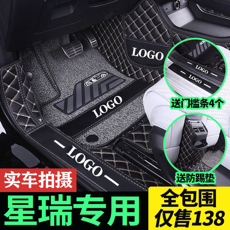 Suitable for 2021 Geely Starry special car footbed 360 Grand total surround in car Accessories Ground Blanket Style