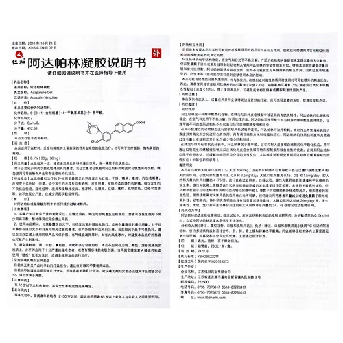 仁和 Гель, восстанавливающая мазь, анти-акне, скрывает прыщи