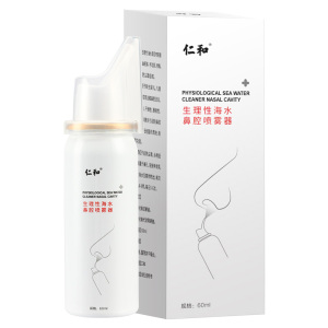 【仁和】洗鼻器家用鼻腔喷雾器
