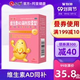 优卡丹 Витаминизированные капли для младенца, детская капсула, детский кальций, 1 лет