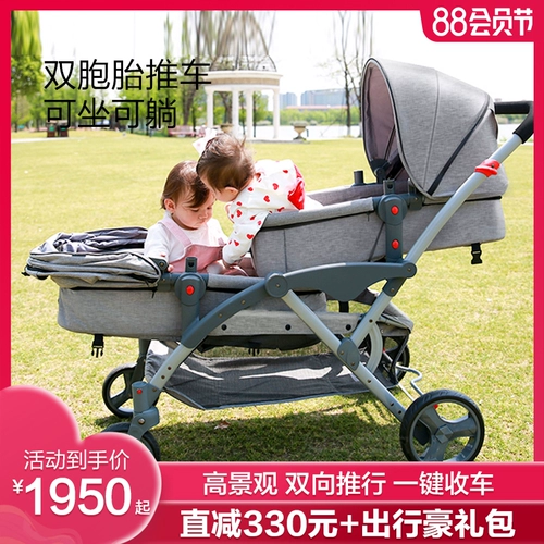 Коляска для близнецов с сидением, можно сидеть и лежать