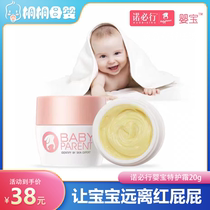 Baby Special Protective Cream 20g Binoline Baby Baby Nipple Cream Skin Care Cream Red Butt Prickly Heat Drool Rash Moisturizer