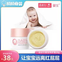 Baby Crème protectrice spéciale pour bébé 20 g Binoline Baby Baby Crème pour mamelons pour bébé Crème de soin pour la peau Fesses rouges Chaleur épineuse Bave Rash Hydratant