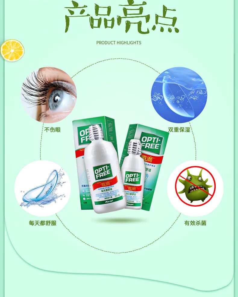 [视 品 轩] ​​Alcon tự hào thả dung dịch chăm sóc nhập khẩu 355ml + 120ml kính rửa màu - Thuốc nhỏ mắt thuốc nhỏ mắt tobradex
