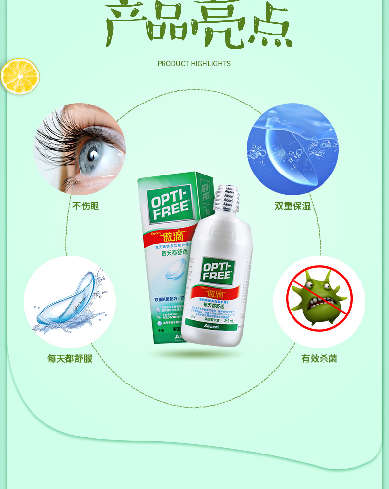 [视 品 轩] ​​傲 滴 355ml dung dịch chăm sóc kính vô hình làm sạch màu thuốc diệt khuẩn nhập khẩu - Thuốc nhỏ mắt nanodrops eyes