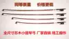 Violin bow Pure horsetail Brazilian hemlock Viola bow Beginner examination Cello bow