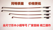 Violin bow Pure horsetail Brazilian Hemlock viola Bow Beginner Exam cello bow