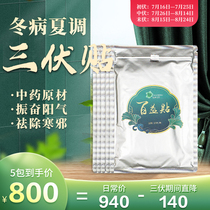 Taiwan Four Seasons Health Net Health 100 Yifu 10 Packs Three Volt stickup 5 Box 10 boxed