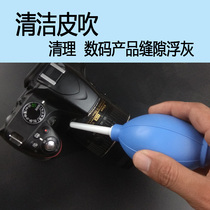 Pi Chuizi Tiger Blowing Ball Cleaning Tool Cleans Mobile Phone Hole Keyboard Digital Electronic SLR Camera Dust Removal