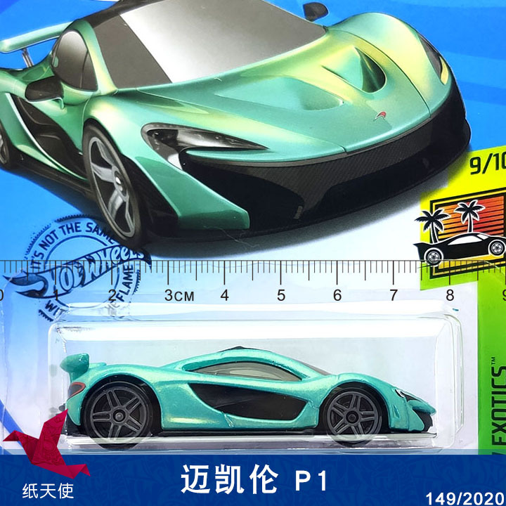 Hot Wheels Small Sports Car Supercar Mclaren Lamborghini Pagani Alloy Racing Car Model Boys' Children's Toys