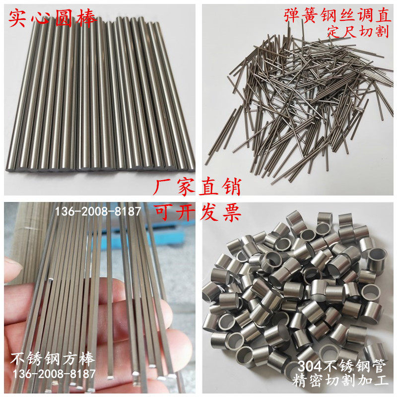 304 stainless steel wire straightening straight hard spring wire precision cutting round bar capillary aluminium square stick flat bar steel tube