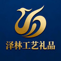 泽林工艺礼品厂