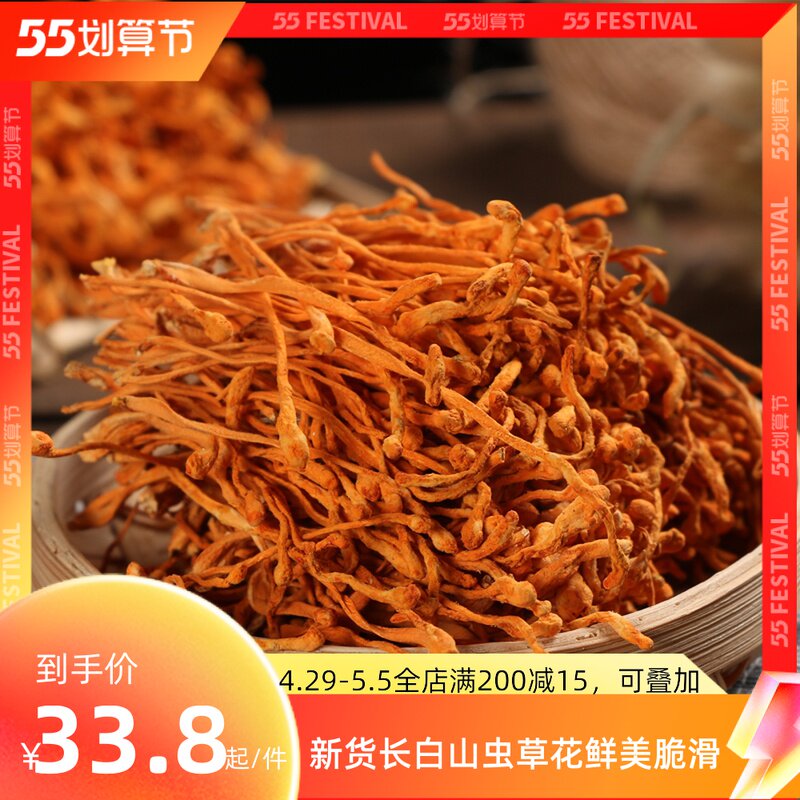 Caterpillar Fungus Dried Goods 250g Long White Mountain Wild Fresh North Caterpillar Fungus Spoof Soup Material Non 500g