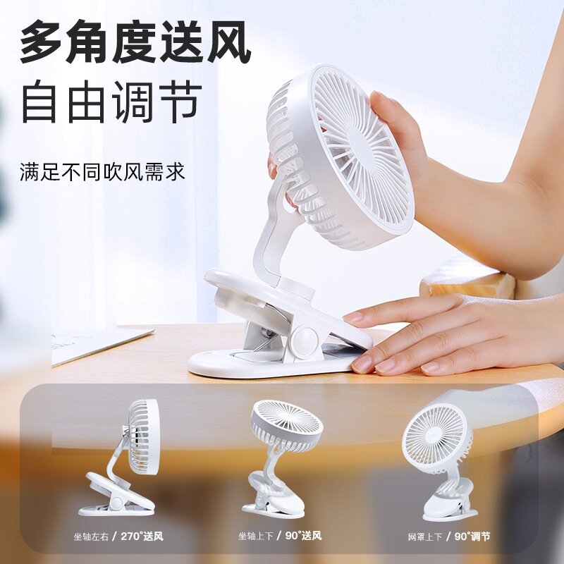 Electric fan summer strong small silent super quiet dormitory under the summer bed under the USB interface clamp