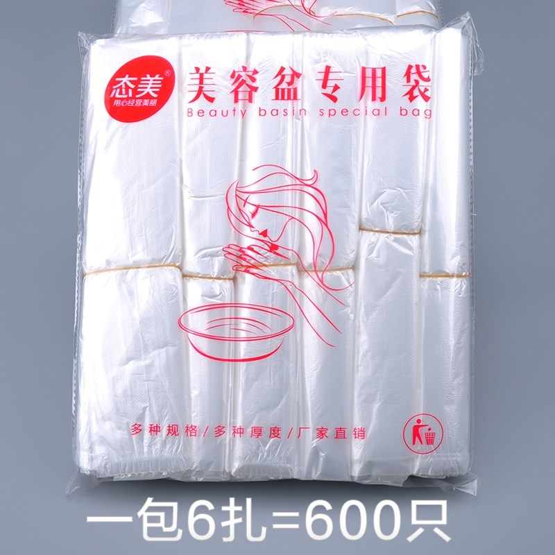 Washbasin bag convenient disposable beauty salon special washbasin supplies beauty basin commercial beauty shop cleansing