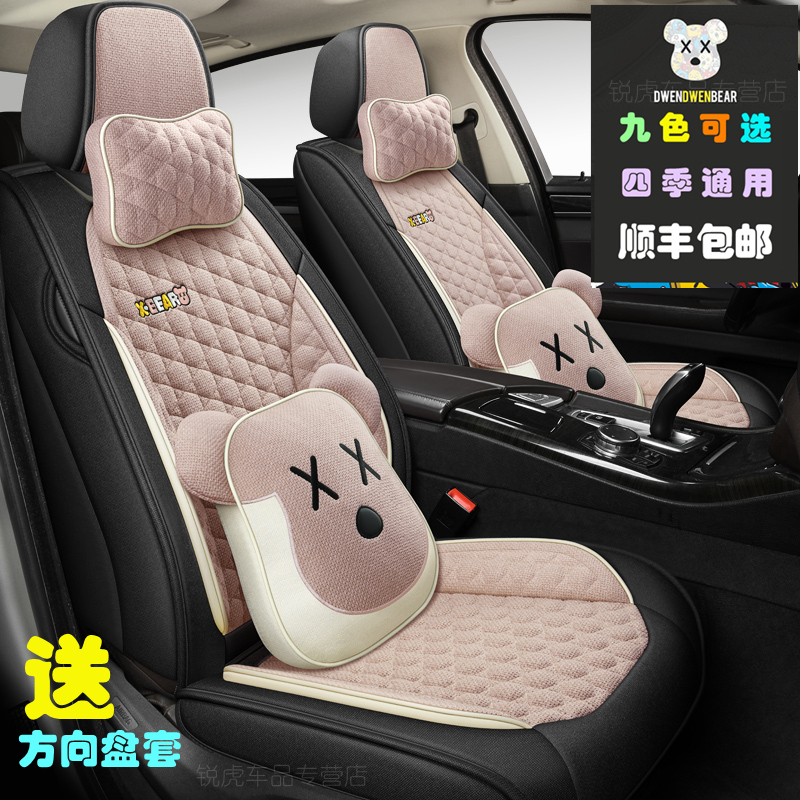 Summer New Car Seat Cushion, Fully Enclosed Linen Seat Cover, Cartoon Cute Cotton and Linen, Universal for All Seasons, Breathable Seat Cover