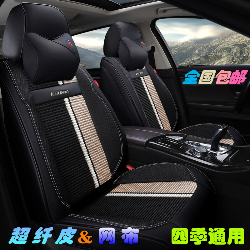 Four Seasons Ultra Slim Leather Handmade Car Cushion Full Bag Seat class C class BMW3 Department Audi A346LQ5ATSL