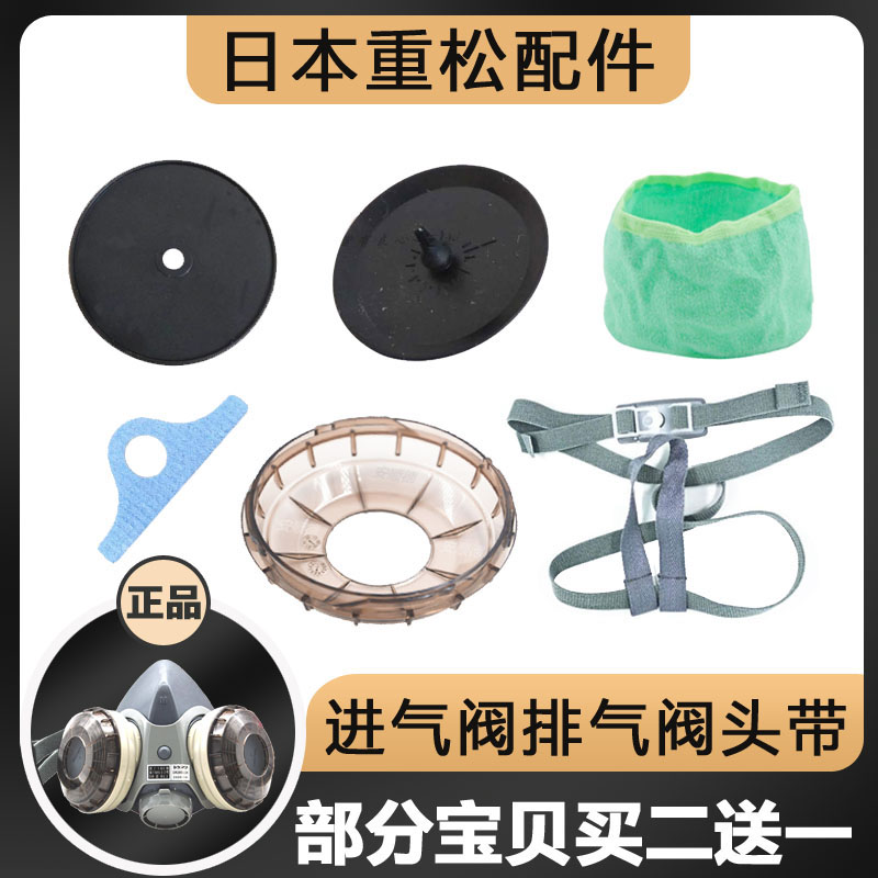 Intake valve exhaust Japan heavy loose accessories U2K adapter mask head with air spark cover sealing head rope sealing ring K