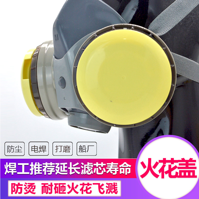 Imported water washing filter element anti-scalding spark cover welder mask welding mask accessories 2 guarantee welding shipyard yellow round