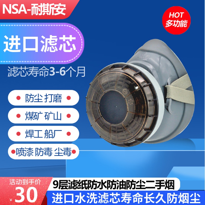 NSA Dust Resistant Single Tank Mask Heavy Pine Imported U2K Filter Core Pig Nose Industrial Dust Electro-Welded Mask Spray Coal Mine