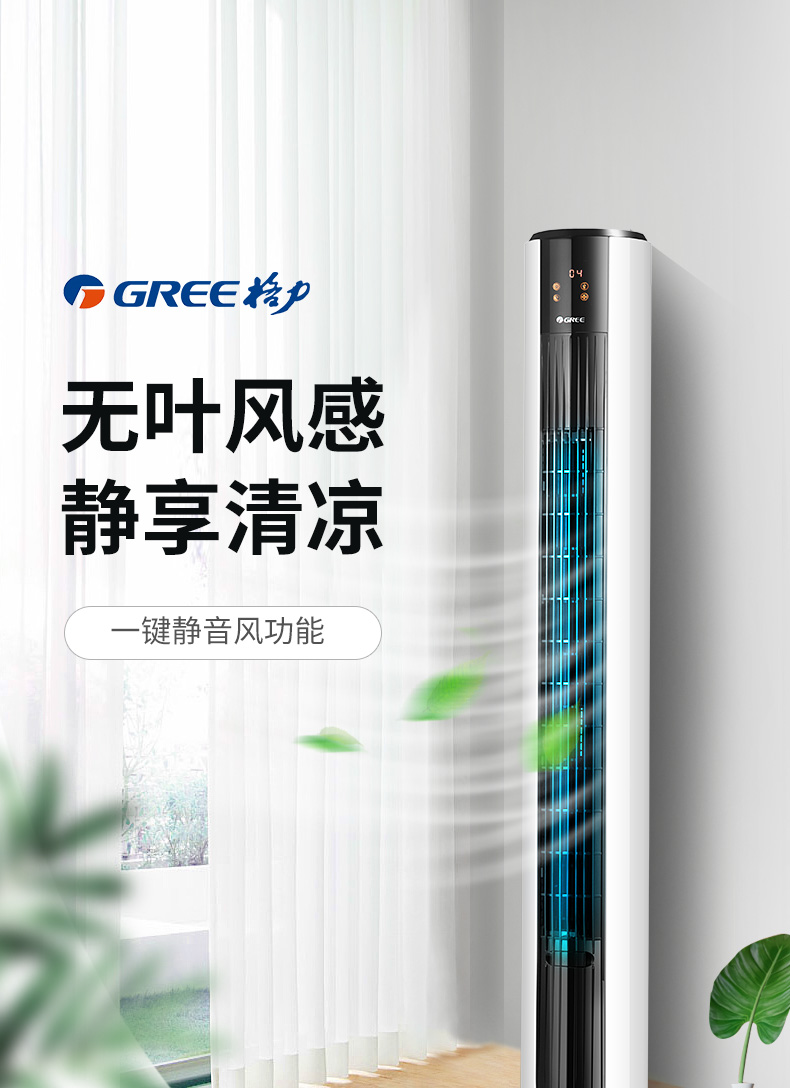 quạt nước mini Quạt nhà Greta dọc cực kỳ yên tĩnh điều khiển từ xa thông minh quạt sàn mềm gió tiết kiệm điện quạt quạt không lá - Quạt điện nên mua quạt điều hòa hãng nào