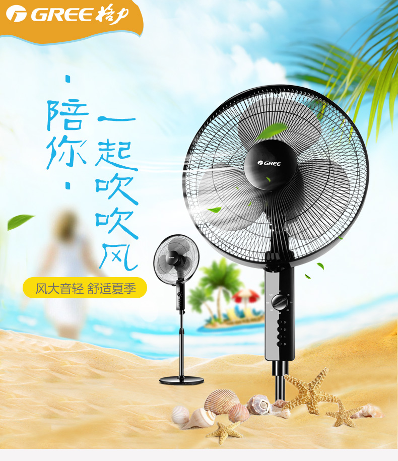 quạt treo tường công nghiệp Gree điện quạt nhà thời gian máy tính để bàn quạt dọc cơ quay trang lắc đầu sinh viên ký túc xá im lặng đứng quạt - Quạt điện quạt bàn