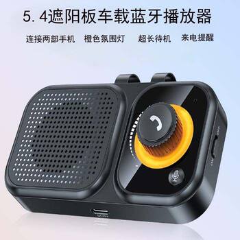 Car bluetooth 5.4 baffle music player