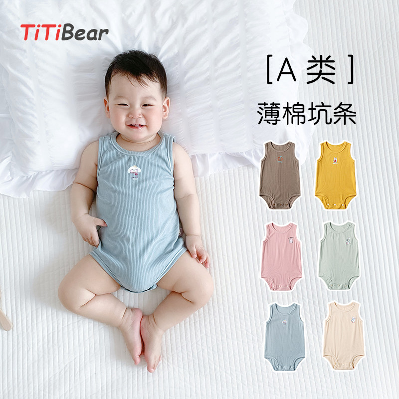 Baby sleeveless bag fart clothes summer thin section men and women baby vest triangle romper ins wind all-match pit strip boneless