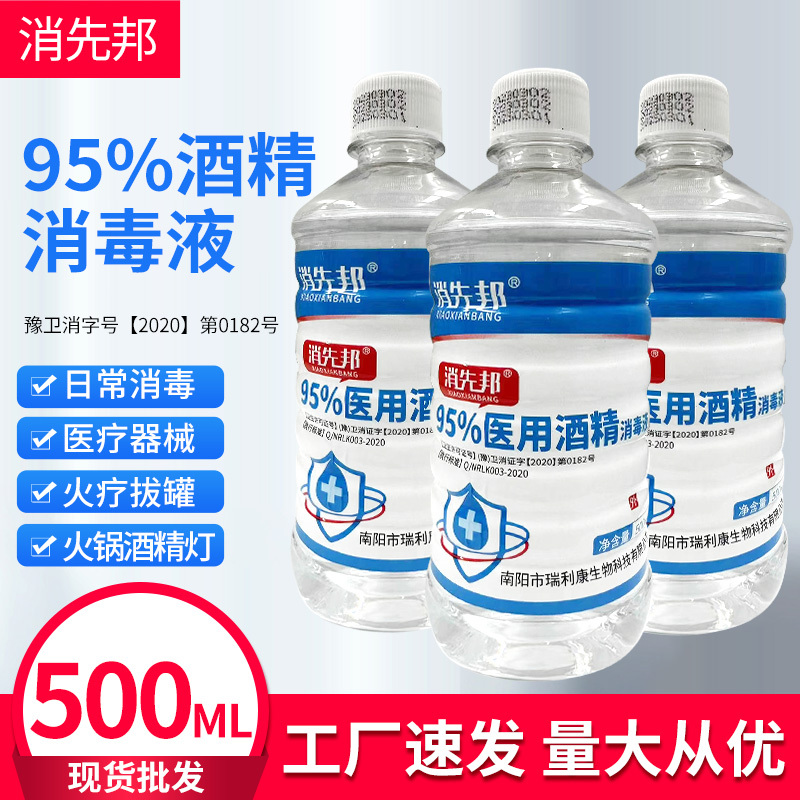 95% Alcohol Disinfectant Ethanol for Fire Therapy, Cupping, and Alcohol Lamp Cleaning, 500ml, 95-Degree Alcohol 95% Alcohol Disinfectant Ethanol for Fire Therapy, Cupping, and Alcohol Lamp Cleaning, 500ml, 95-Degree Alcohol