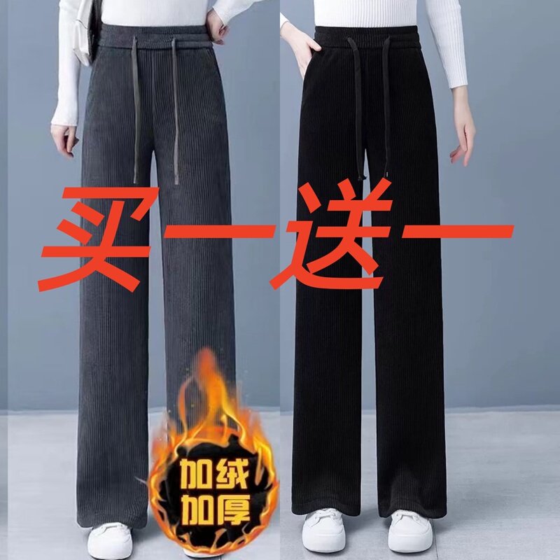 [Buy One, Get One Free] Corduroy Narrow Wide-Leg Pants for Women 2026 New Style Fleece-Lined Thickened Straight-Leg Pants Autumn and Winter Trousers
