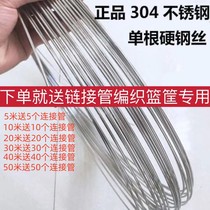 304 stainless steel hard steel wire 2 5mm basket weaving wire basket weaving storage box steel wire bright wire