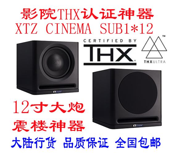 Sweden XTZ Cinema SUB1X12THX Active subwoofer THX certified 12 inch high power subwoofer
