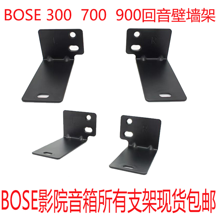 Bose SoundTouch300 Wall Steps 700 Hundred Soundbar900 Wall Ball