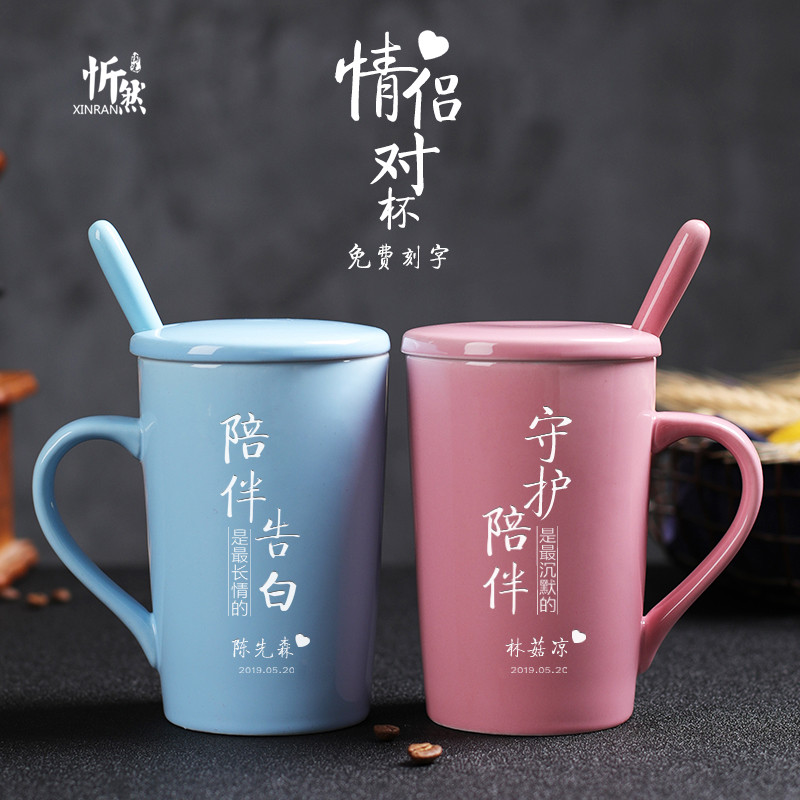 Men's and women's mug coffee cup ceramic creative lettering couple style cup pair custom wedding cup with lid spoon