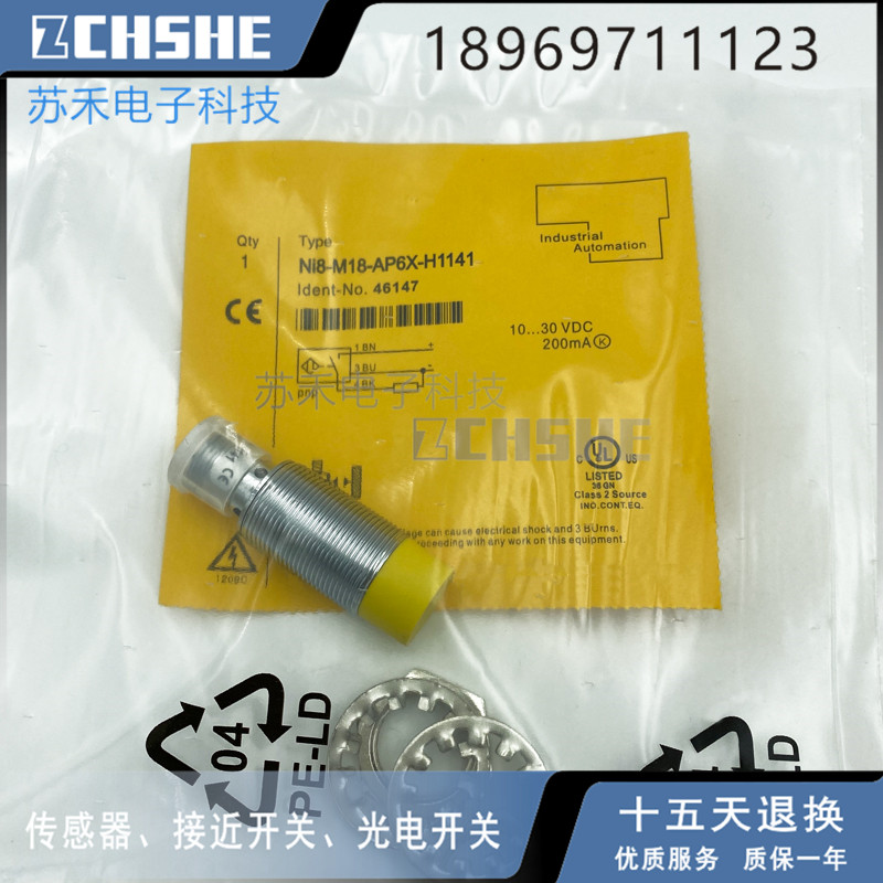 Inductant approximation switch NI8-M18-AP6X - H1141 DC three - wire plug-in sensor