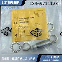46145 proximity switch BI5-M18-AP6X-H1141 DC 10-30V Three-wire plug-in threaded sensor