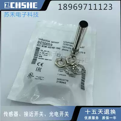 BES0059 proximity switch BES M12MI-NSC40B-S04G plug-in NPN normally open inductive sensor